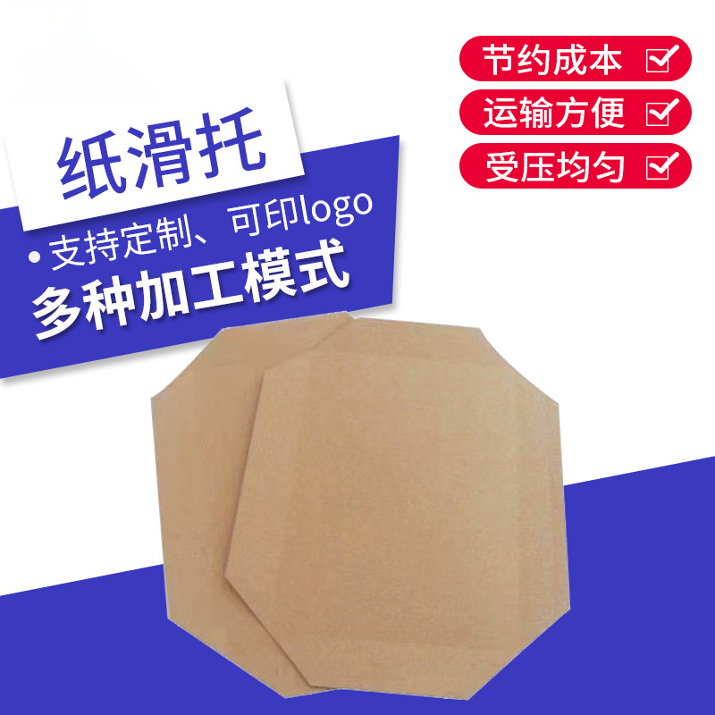 滑托板：物流行业的隐形冠军